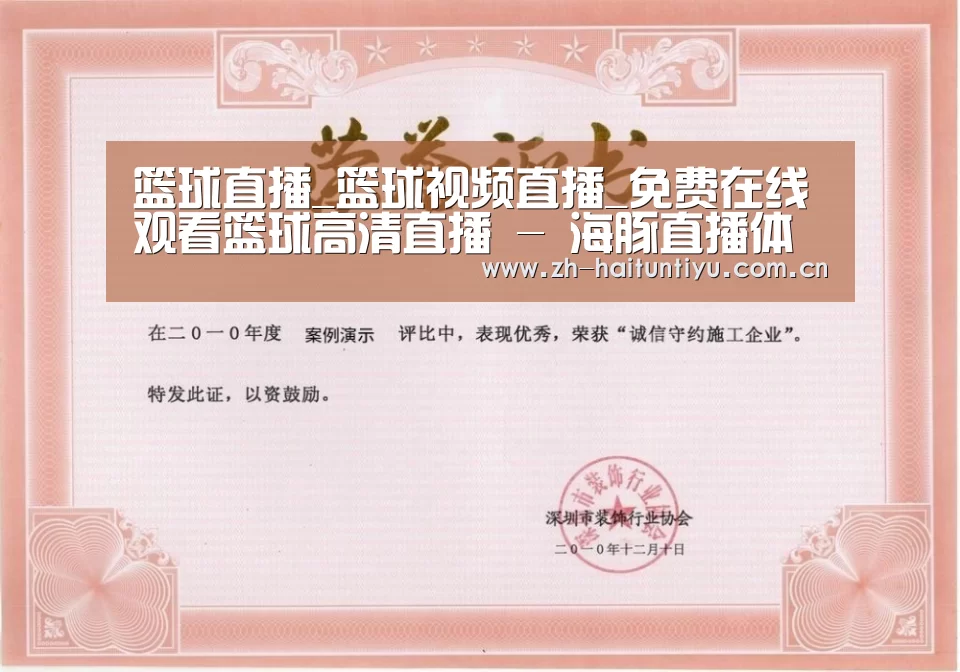 荣誉证书二(图1)