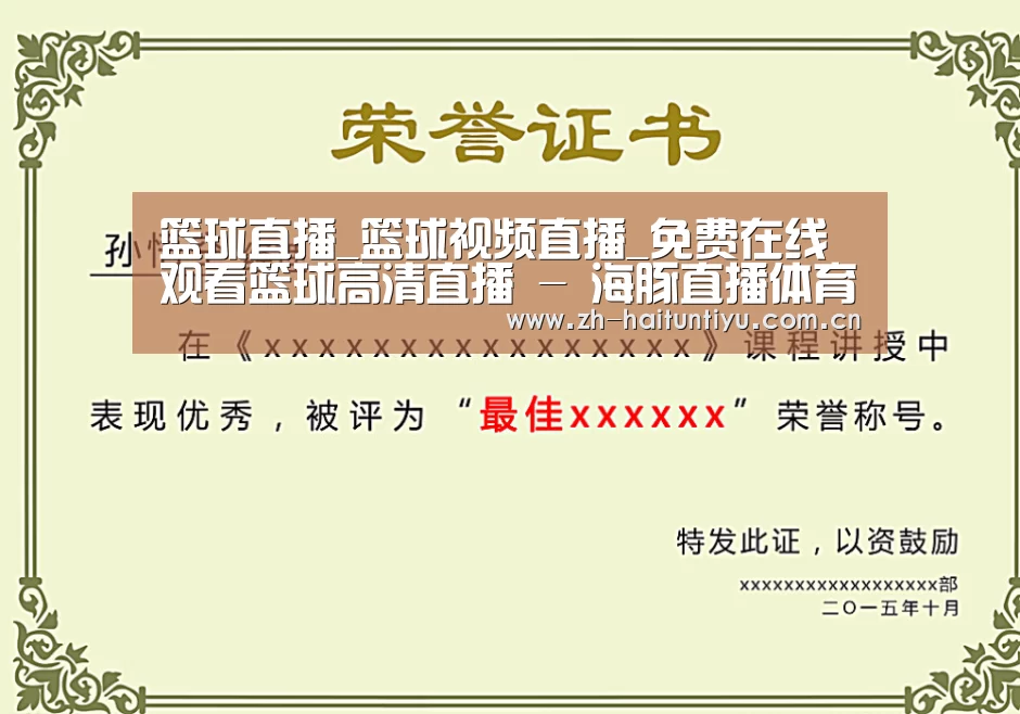 荣誉证书一(图1)
