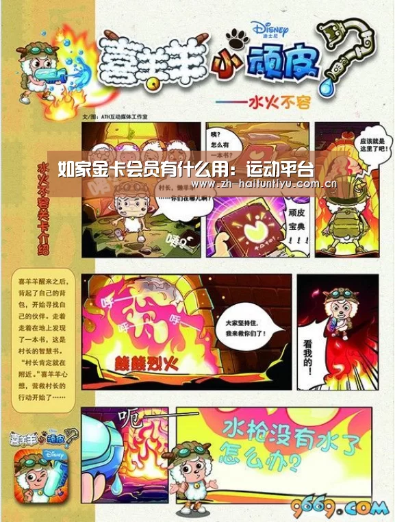 体育赛事