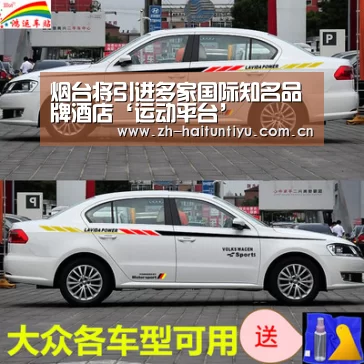 烟台将引进多家国际知名品牌酒店‘运动平台’(图2) 智能体育