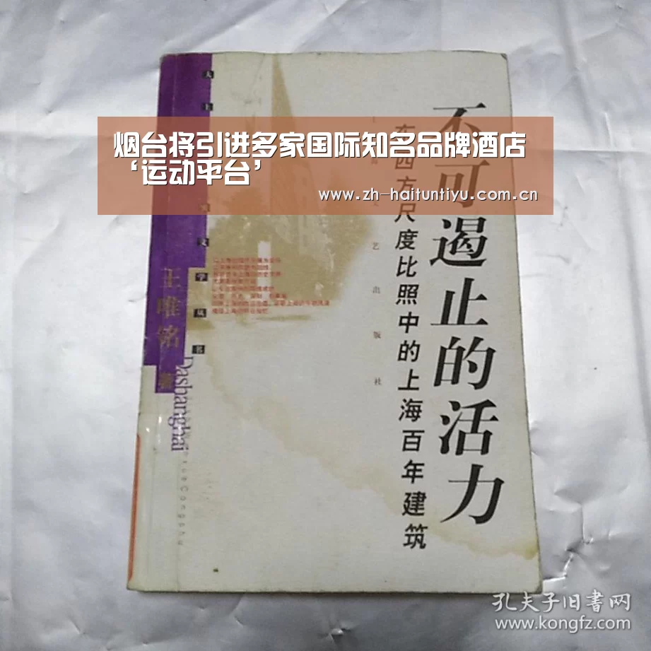 烟台将引进多家国际知名品牌酒店‘运动平台’(图3) 运动平台