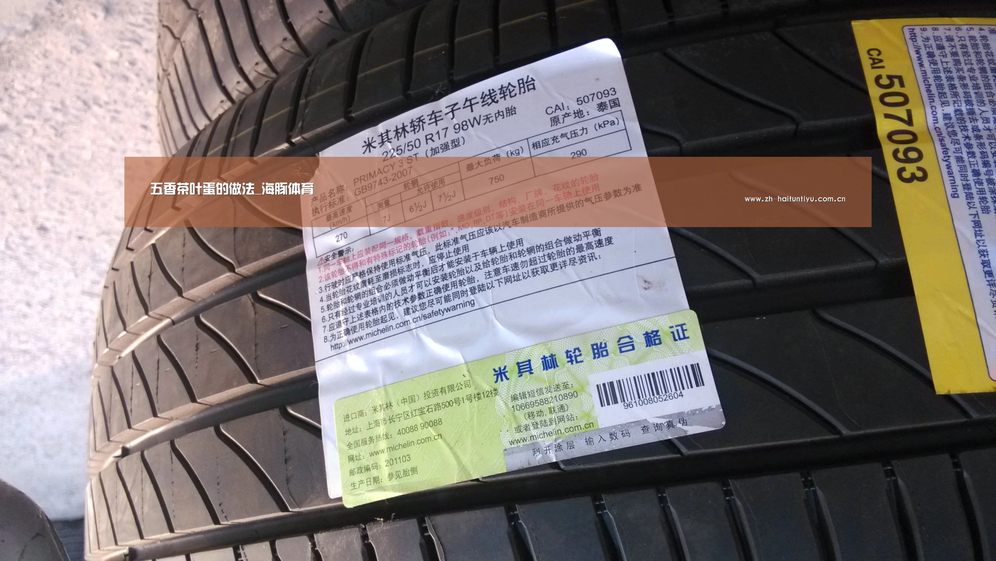 五香茶叶蛋的做法_海豚体育(图1) 体育赛事