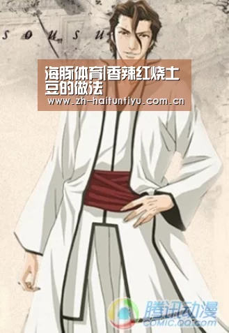 海豚体育|香辣红烧土豆的做法(图1) 健身互动