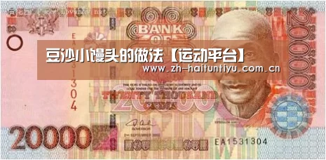 运动平台